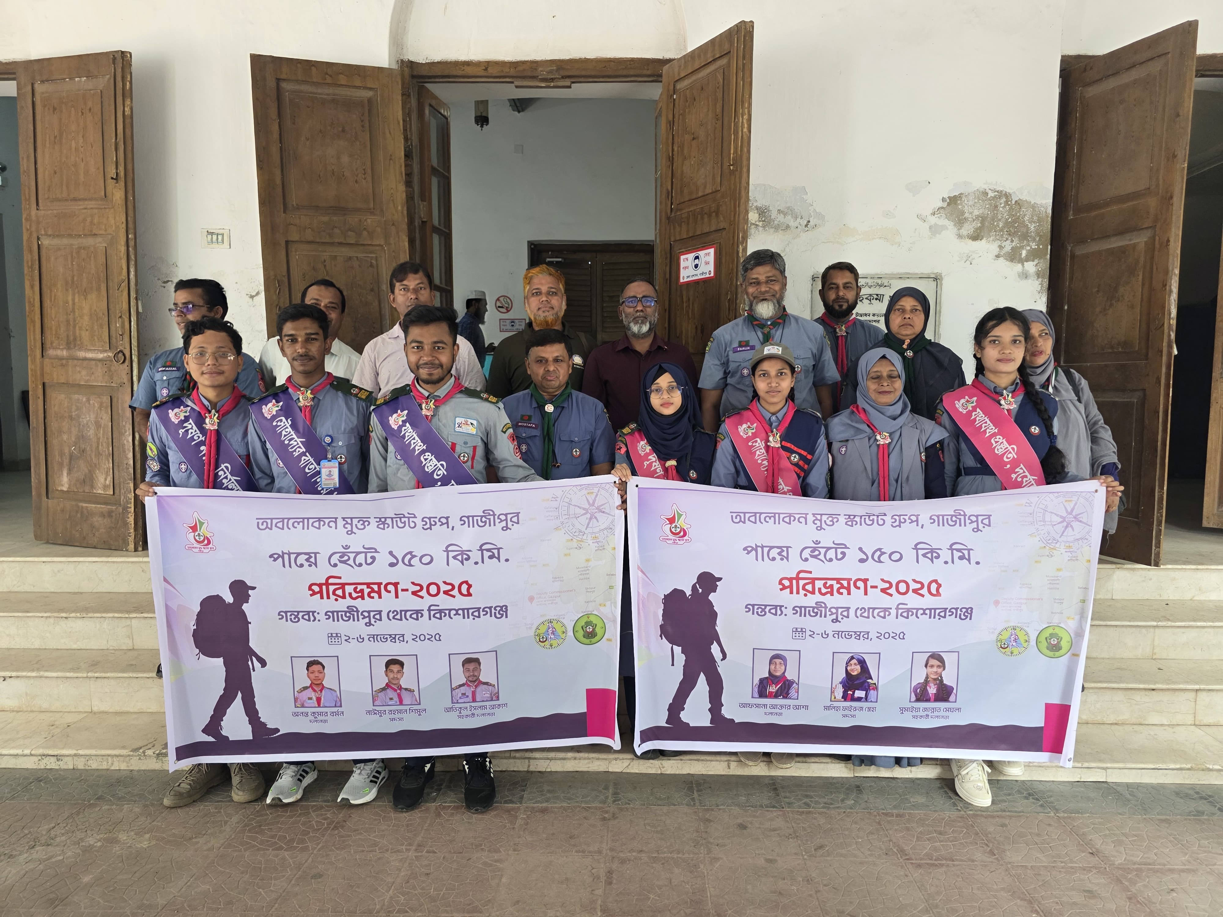 গাজীপুরের ৬ রোভারের ১৫০ কিমি পদব্রজে পরিভ্রমন শুরু