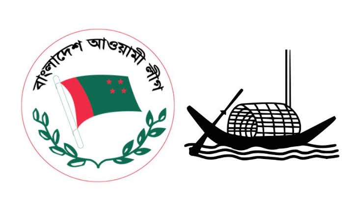 ব্রেকিং : আওয়ামী লীগ নিষিদ্ধ