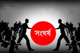 আধিপত্য বিস্তার নিয়ে বিএনপি’র দুই গ্রুপের সংঘর্ষ, আহত ৮