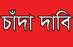 ভারতীয় পর্ন ভিডিওতে সাংবাদিকের ছবি জুড়ে ব্ল্যাকমেইল করে চাঁদা দাবি