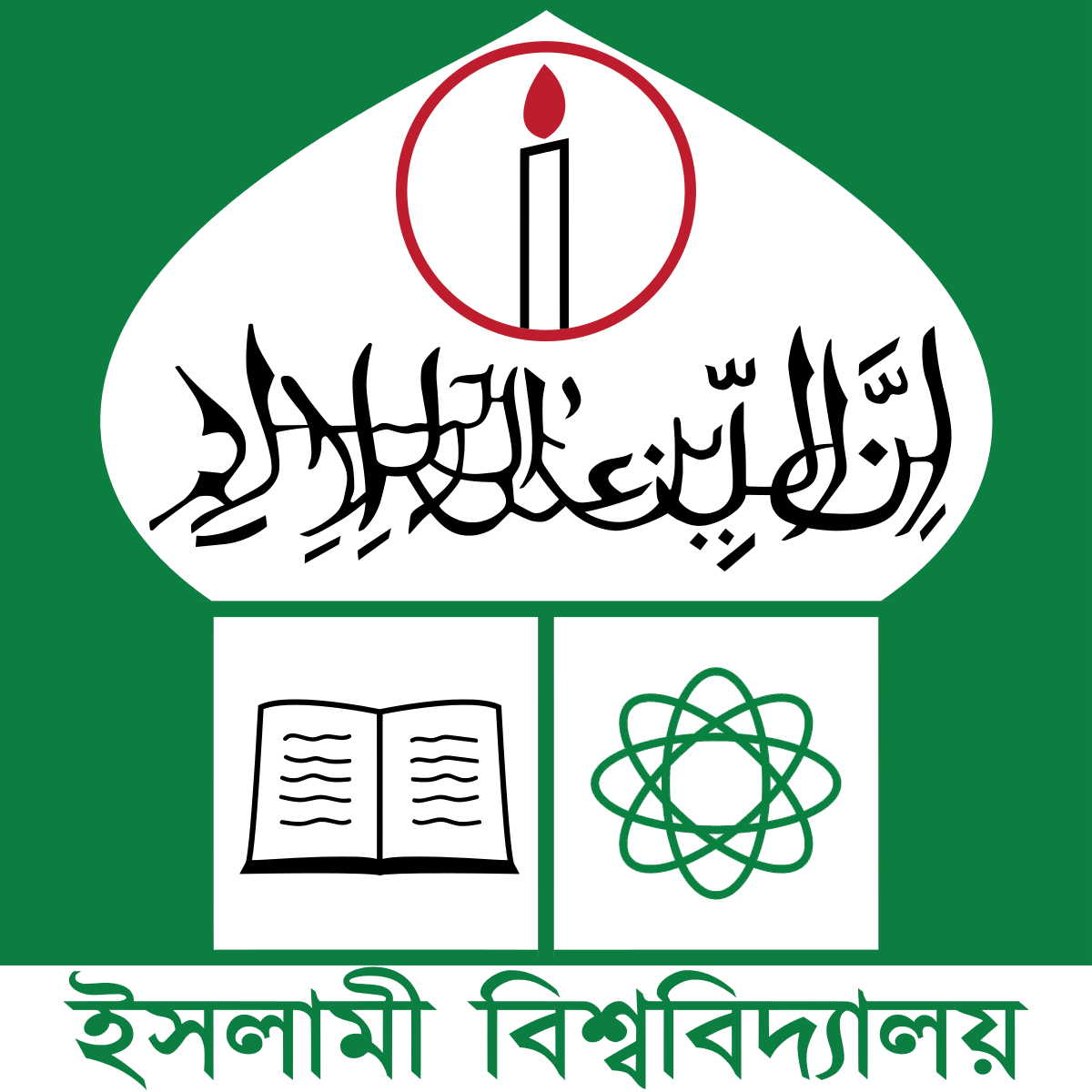 আদালতের নির্দেশনা সত্ত্বেও নীরব ইসলামী বিশ্ববিদ্যালয় প্রশাসন