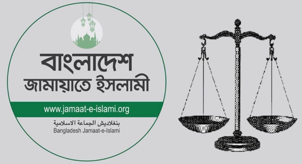 প্রতীকসহ নিবন্ধন ফিরে পেল জামায়াত