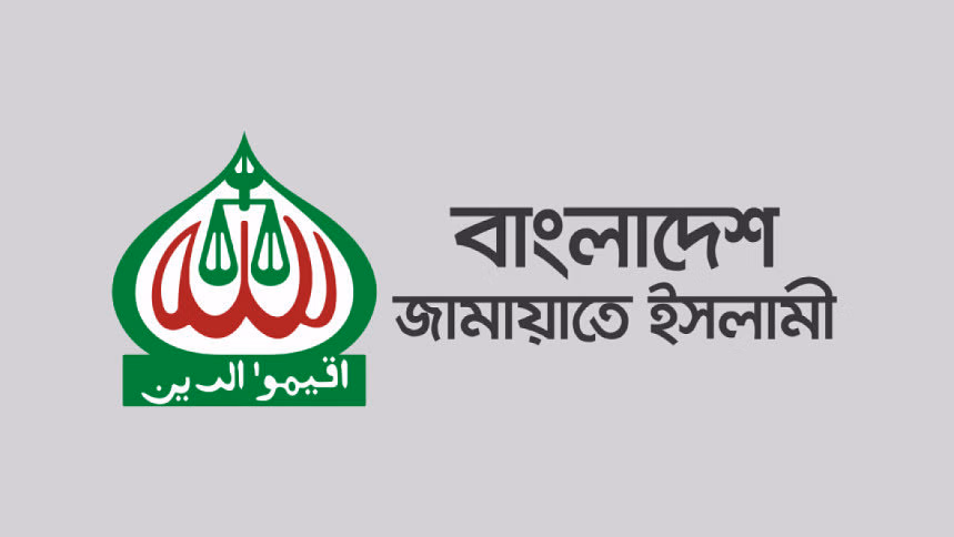 এক যুগ পর নিবন্ধন ফিরে পেলো জামায়াত