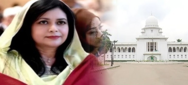 ডা.জোবাইদা রহমানের আপিল শুনানি আজ