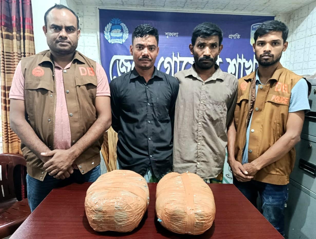 জামালপুরে ৪ কেজি গাজা সহ ২ মাদককারবারি গ্রেফতার