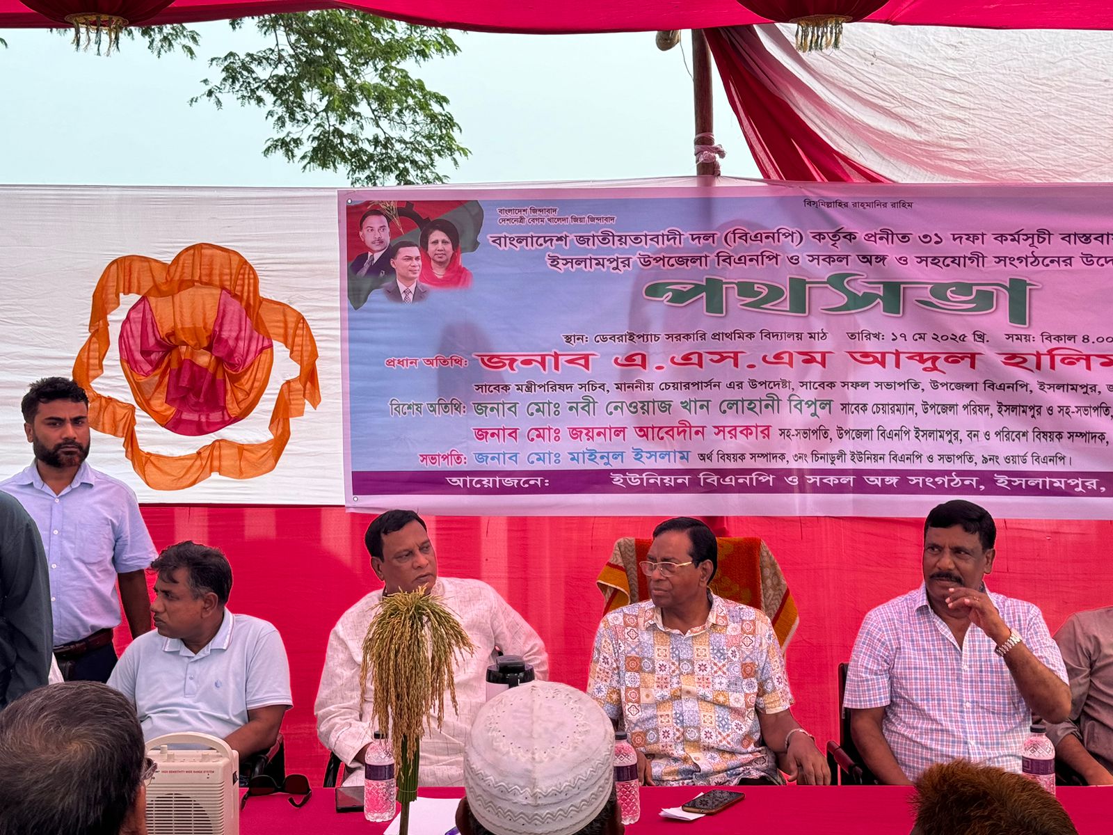 ইসলামপুরে বিএনপির পথসভা অনুষ্ঠিত
