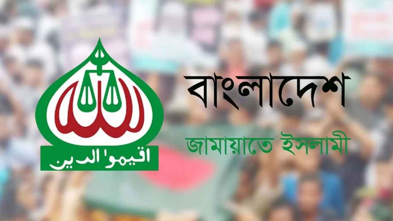 জামায়াতের নিবন্ধন ফিরে পেতে আপিলের রায় রোববার