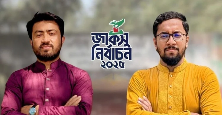 জাকসুর ভিপি জিতু, জিএস মাজহারুল