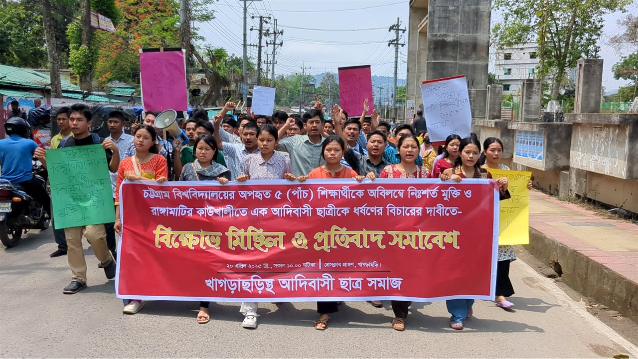 চবির অপহৃত ৫ শিক্ষার্থীর মুক্তির দাবীতে খাগড়াছড়িতে বিক্ষোভ-সমাবেশ
