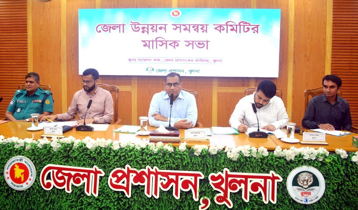 খুলনা জেলা উন্নয়ন সমন্বয় কমিটির সভা অনুষ্ঠিত