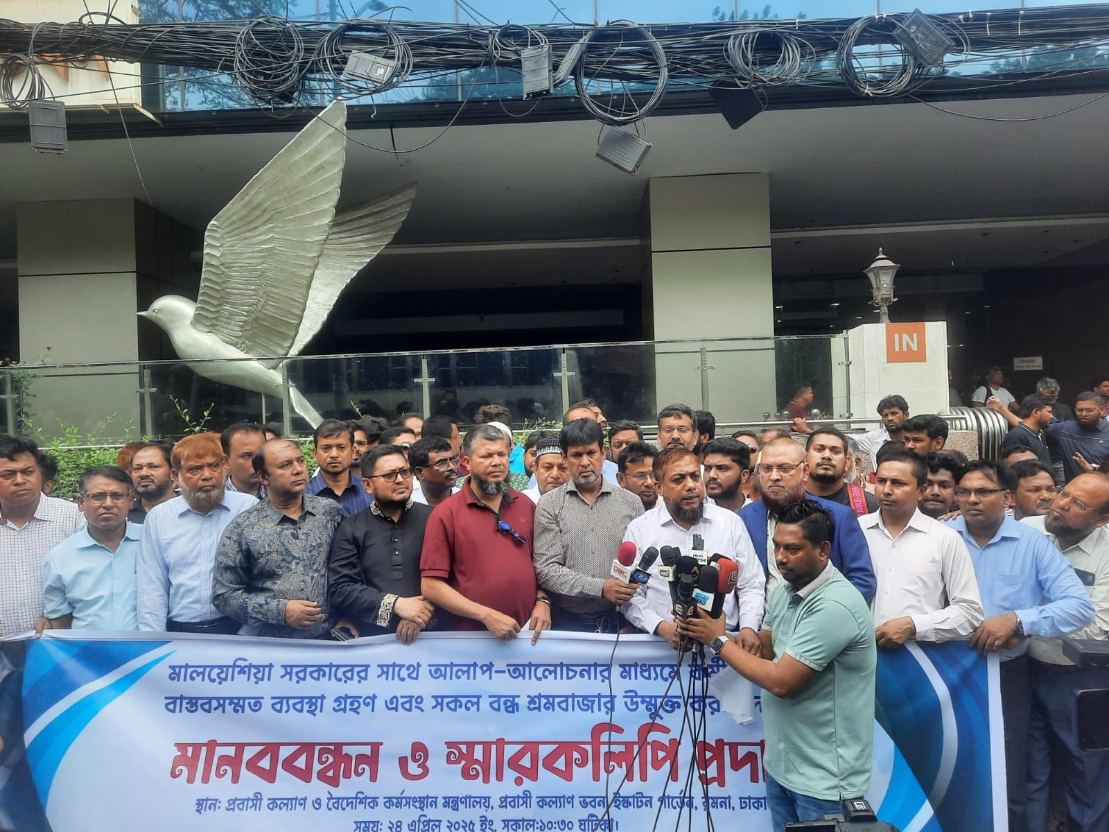 মালয়েশিয়ার শর্ত মেনে শ্রমবাজার উন্মুক্তের দাবিতে মানবন্ধন