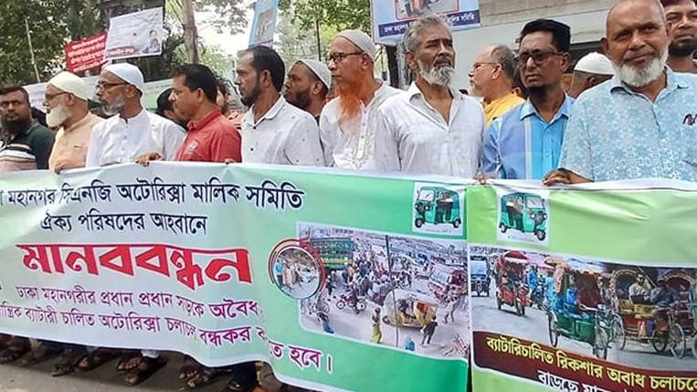 অটোরিকশা নিষিদ্ধের দাবিতে রাজধানীতে ধর্মঘটের ডাক সিএনজি মালিকদের