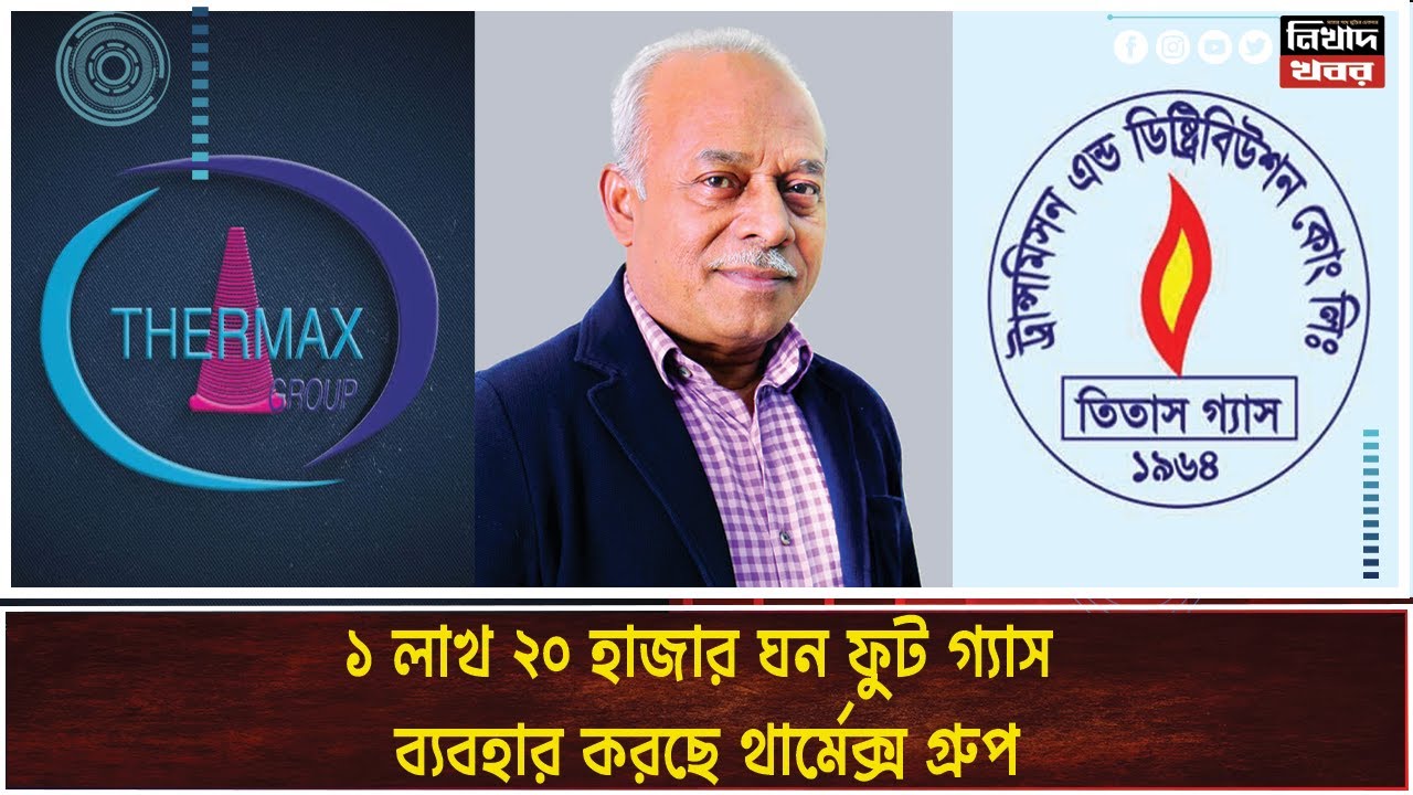 গ্যাস কেলেংকারী মহানায়ক কাদির মোল্লা