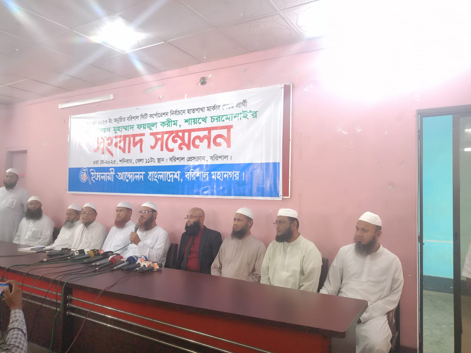 মেয়র পদ ফিরে পাওয়ার দাবিতে সংবাদ সম্মেলন ইসলামি আন্দোলনের