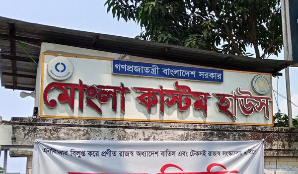 মোংলা বন্দরে ৭ কোটি ৮০ লাখ টাকার সিগারেট জব্দ