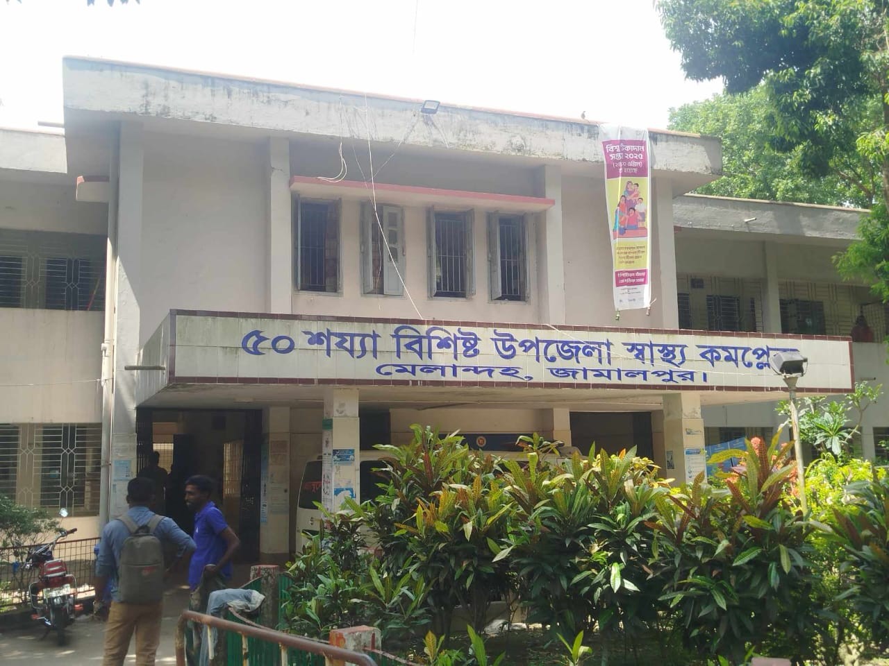 জামালপুরে চিকিৎসকের অবহেলায় প্রসূতির মৃত্যুর অভিযোগ