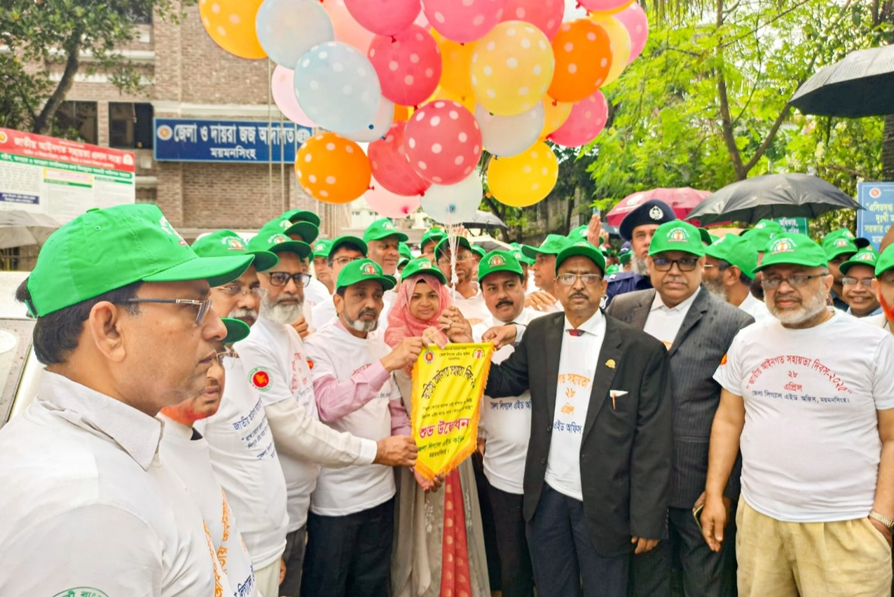 ময়মনসিংহে জাতীয় আইনগত সহায়তা দিবস উদযাপন