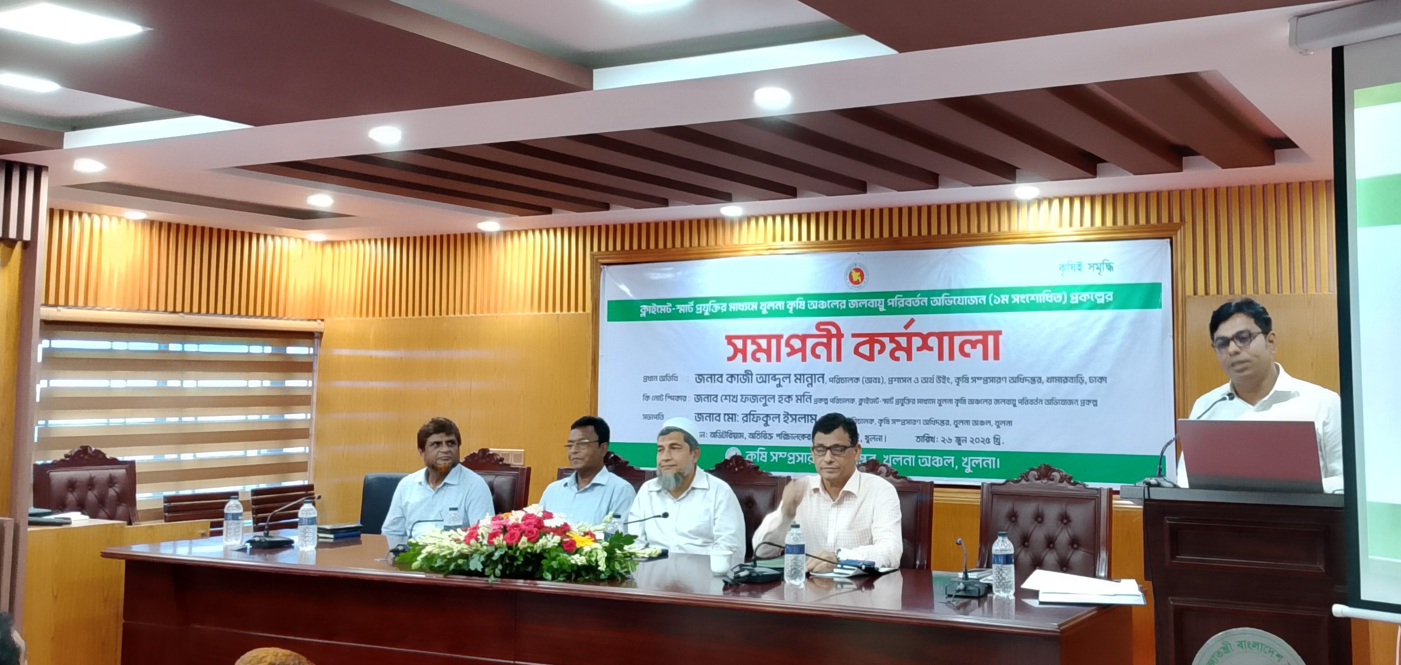খুলনা কৃষি অঞ্চলের জলবায়ু পরিবর্তন অভিযোজন প্রকল্প