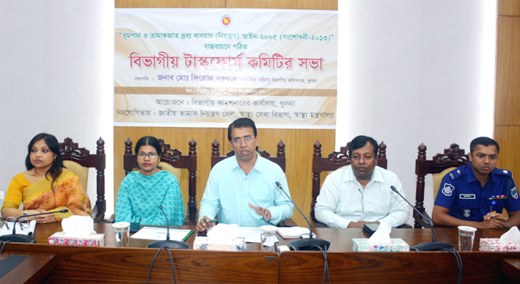 ধূমপান ও তামাকজাতদ্রব্য নিয়ন্ত্রণে বিভাগীয় টাস্কফোর্স কমিটির সভা অনুষ্ঠিত