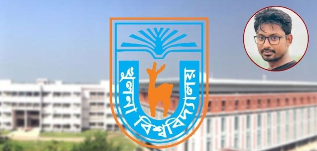 খুবিতে শিক্ষক মারপিটের ঘটনায় শিক্ষার্থীর ছাত্রত্ব ও সনদ স্থগিত