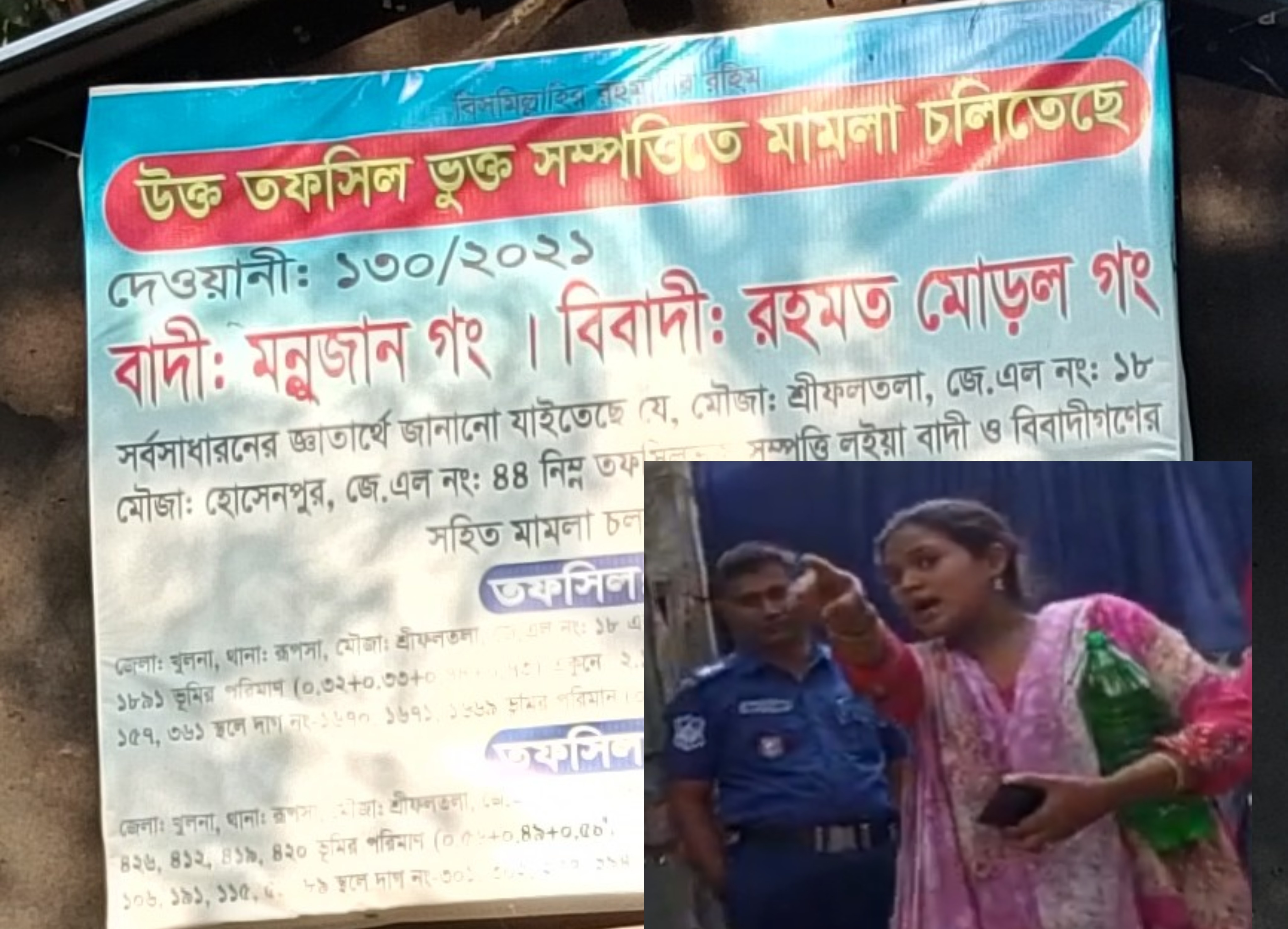৯৯৯-এ ফোন করায় বাদি হলো আসামি