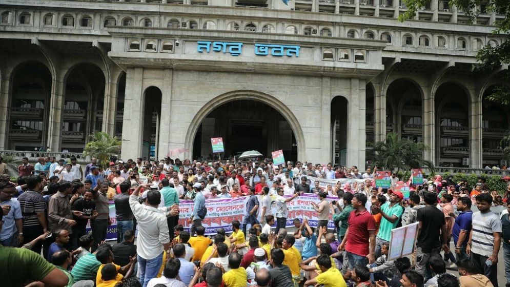 ইশরাকের শপথ দাবিতে নগর ভবন ঘেরাও