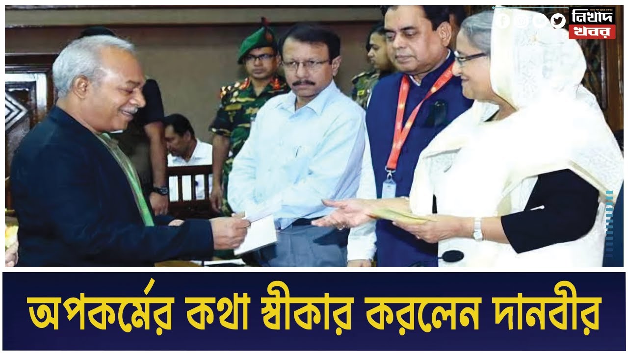 নারী ও ব্যাংক কেলেঙ্কারির নায়ক