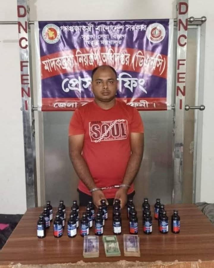 ছাগলনাইয়ায় ফেন্সিডিল ও নগদ টাকাসহ মাদক ব্যবসায়ী গ্রেফতার