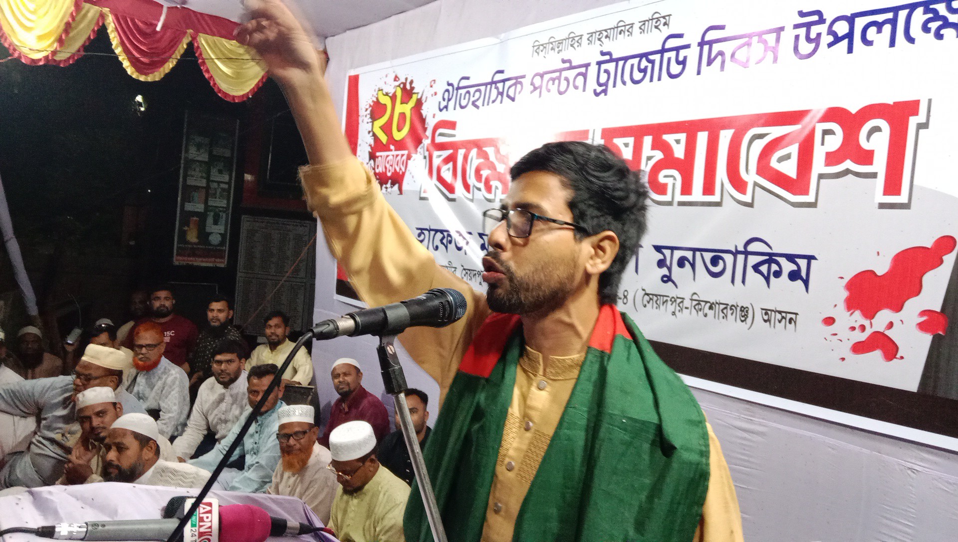 জামায়াতের বিক্ষোভ মিছিল ও সমাবেশ