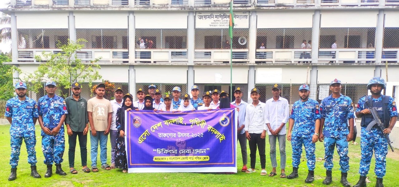 মোংলায় কোস্টগার্ডের ফ্রি মেডিকেল ক্যাম্প