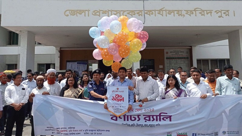 ফরিদপুরে ভূমি মেলায় মিলছে জমির নামজারি-খতিয়ান-মৌজা ম্যাপ