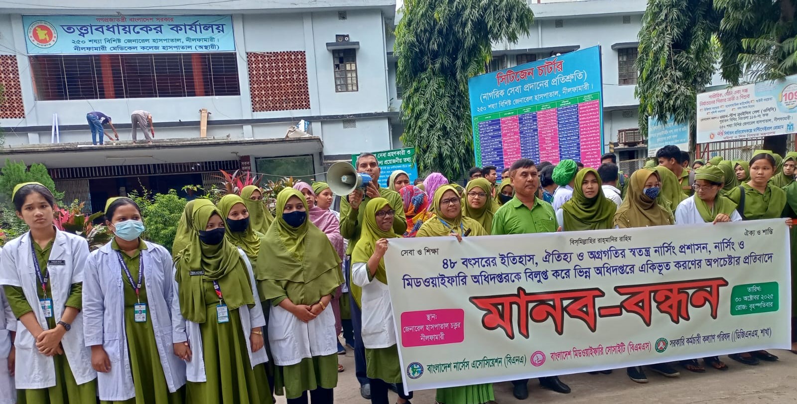 নার্সিং একীভূত করার প্রতিবাদে নীলফামারীতে মানববন্ধন