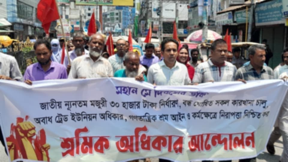 রংপুরে শ্রমিক অধিকার আন্দোলনের বিক্ষোভ