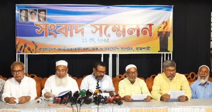 ‘রাজশাহীতে গণঅভ্যুত্থানে হামলাকারী সন্ত্রাসীদের পুনর্বাসন করছে বিএনপি'