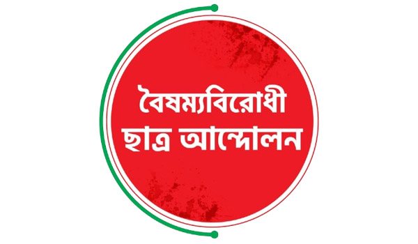 খুলনায় বৈষম্যবিরোধী দুই নেতার বিবাদে চাঁদাবাজির গোমর ফাঁস