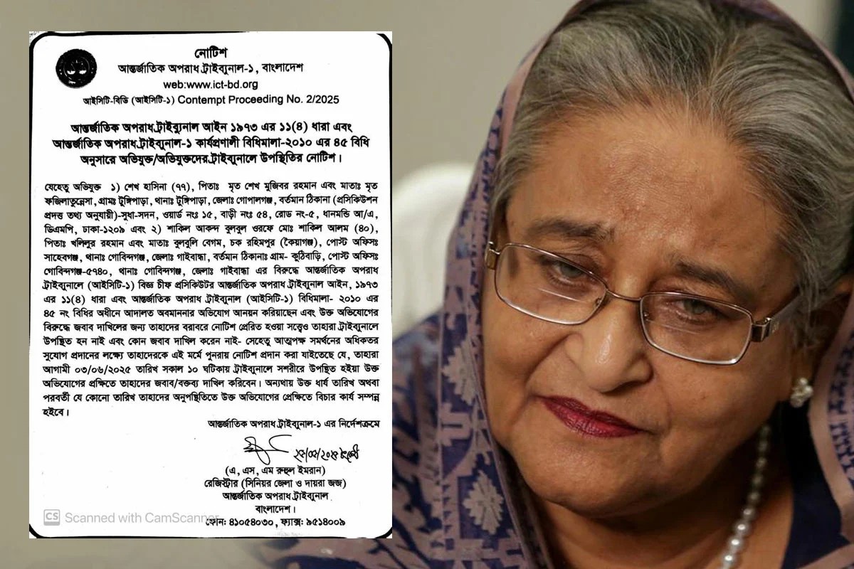 শেখ হাসিনাকে ট্রাইব্যুনালে হাজির হতে পত্রিকায় বিজ্ঞপ্তি প্রকাশ