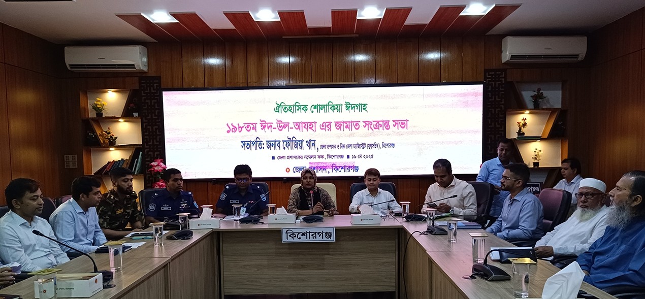 শোলাকিয়ায় ঈদুল আজহার জামাত সকাল ৯ টায়, থাকবে স্পেশাল ট্রেন