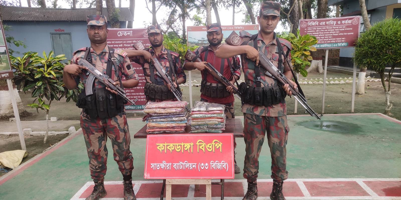 সাতক্ষীরা সীমান্তে প্রায় ৭ লাখ টাকা মূল্যের ভারতীয় শাড়ি ও ওষুধ উদ্ধার