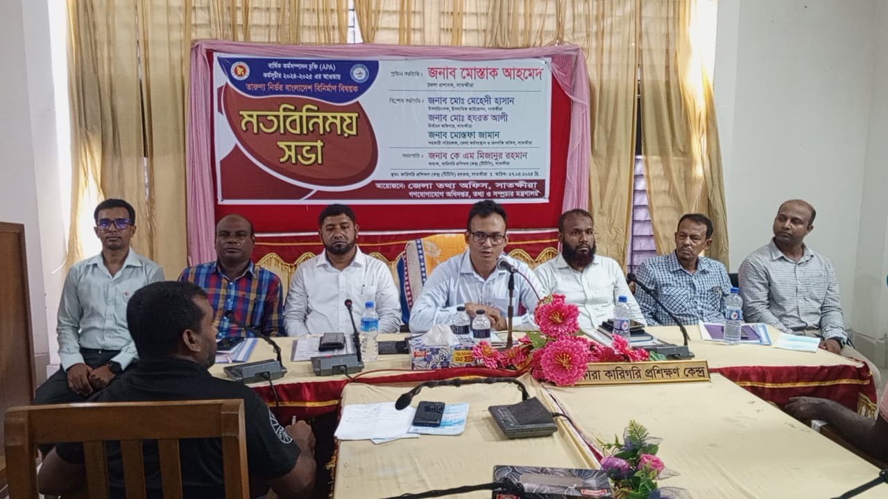 সাতক্ষীরায় তারুণ্যনির্ভর বাংলাদেশ বিনির্মাণে আলোচনা সভা অনুষ্ঠিত