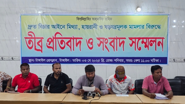 টাঙ্গাইলে মিথ্যা মামলার প্রতিবাদে সাবেক খেলোয়াড়দের সংবাদ সম্মেলন
