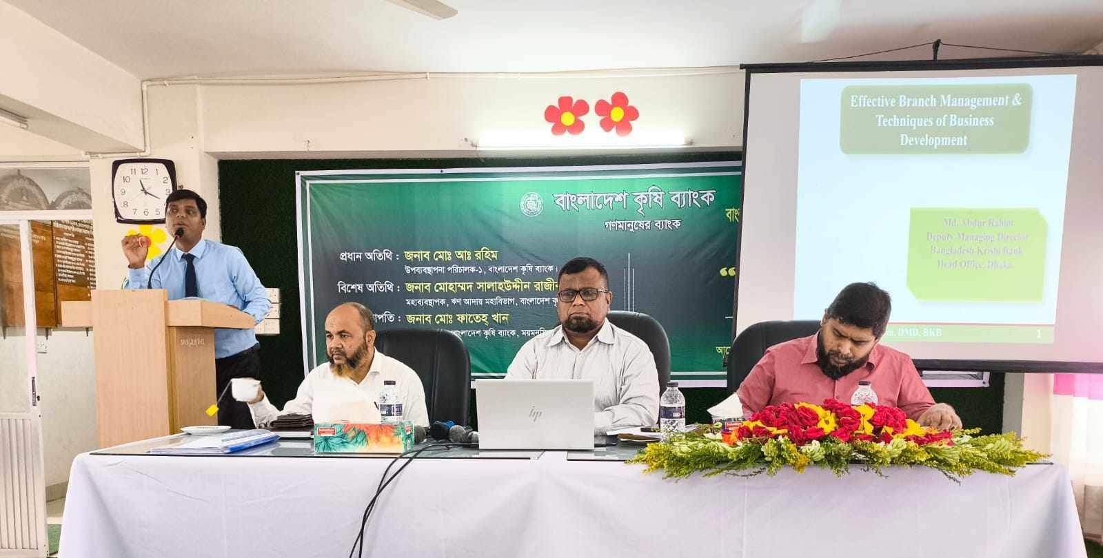 প্রান্তিক কৃষকের পাশে থেকে কাজ করার আহবান কৃষি ব্যাংকের
