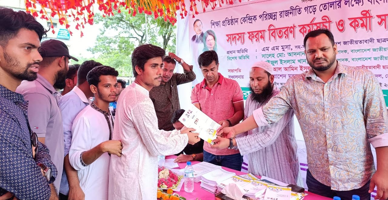 বেরোবি ছাত্রদলের সদস্য ফরম বিতরণ কর্মসূচি