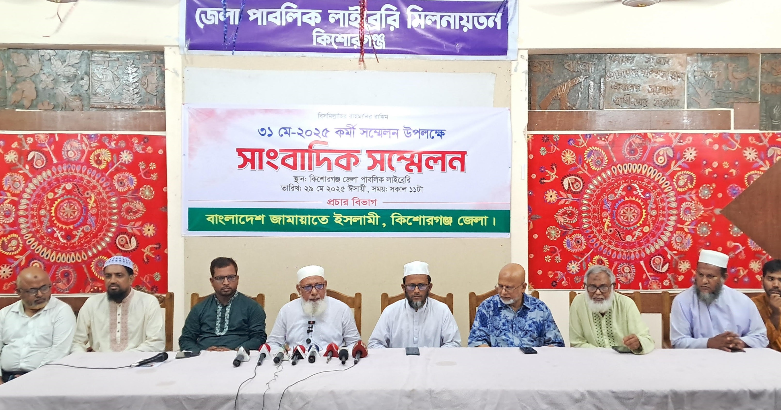 কিশোরগঞ্জ জেলা জামায়াতে ইসলামীর কর্মী সম্মেলন ৩১ মে