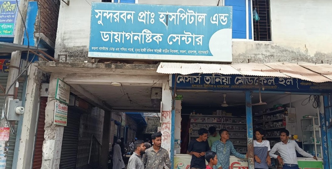 প্রসূতির মৃত্যু, হসপিটাল সিলগালা