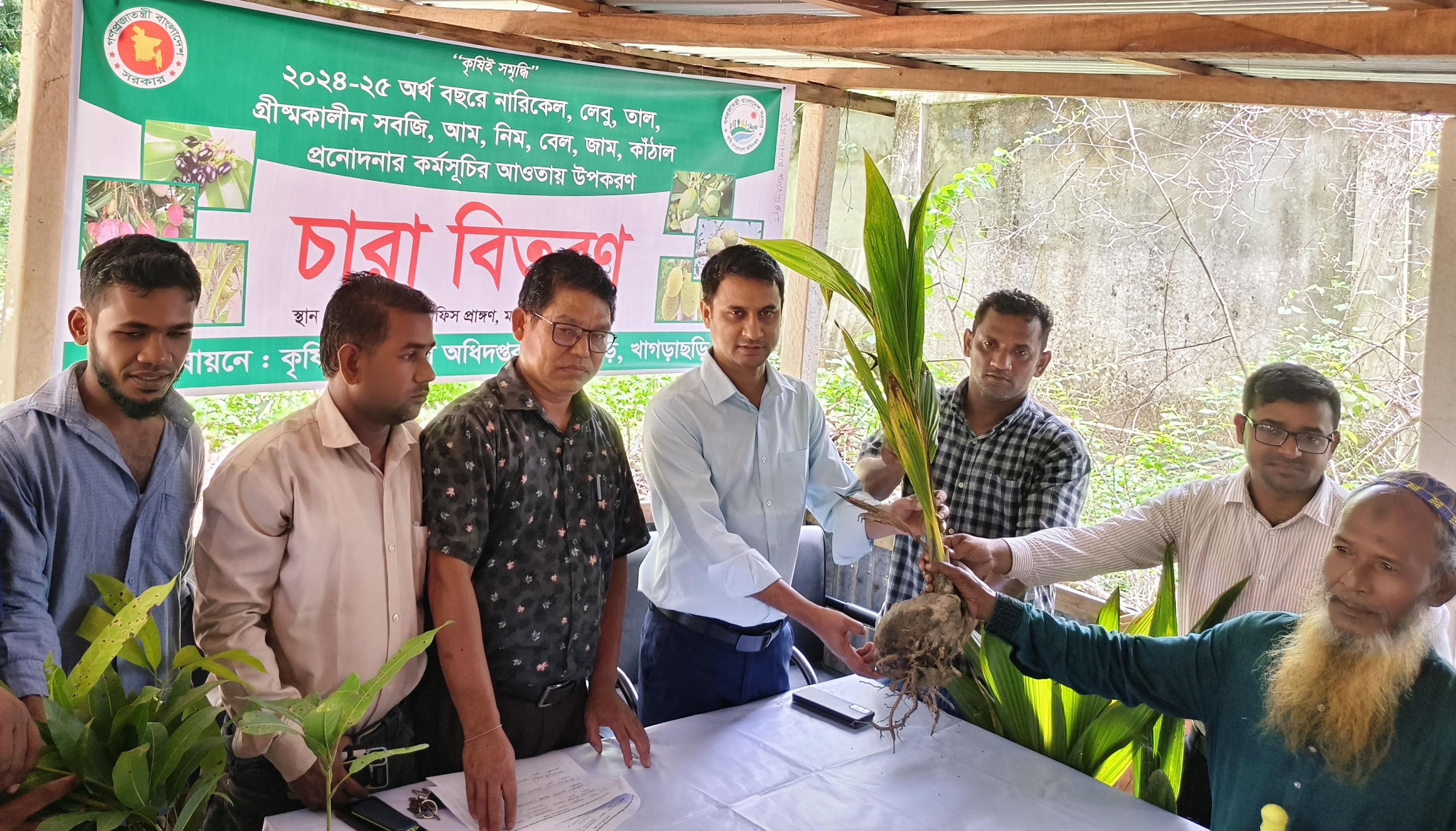 মহালছড়িতে কৃষকরা পেলো কৃষি সম্প্রসারণ অধিদপ্তরের চারা