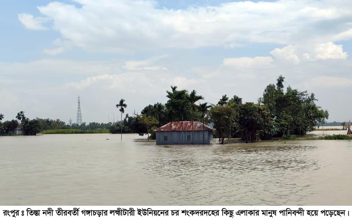 ওপারের ঢলে তিস্তা নদীর পানি বিপদসীমার ওপরে