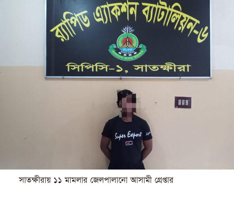 জেলা কারাগার থেকে পালিয়ে যাওয়া আসামি সাইফুল ইসলাম গ্রেফতার