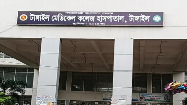টাঙ্গাইল মেডিকেলে সার্বক্ষণিক চিকিৎসা সেবা চালু