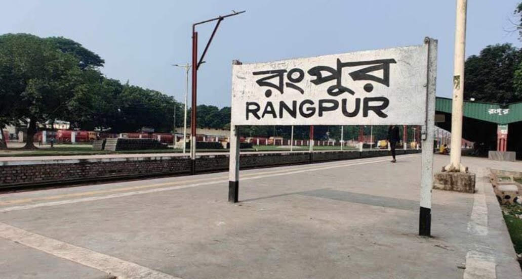 রংপুর থেকে ভাড়ায় ট্রেন যাবে ঢাকা