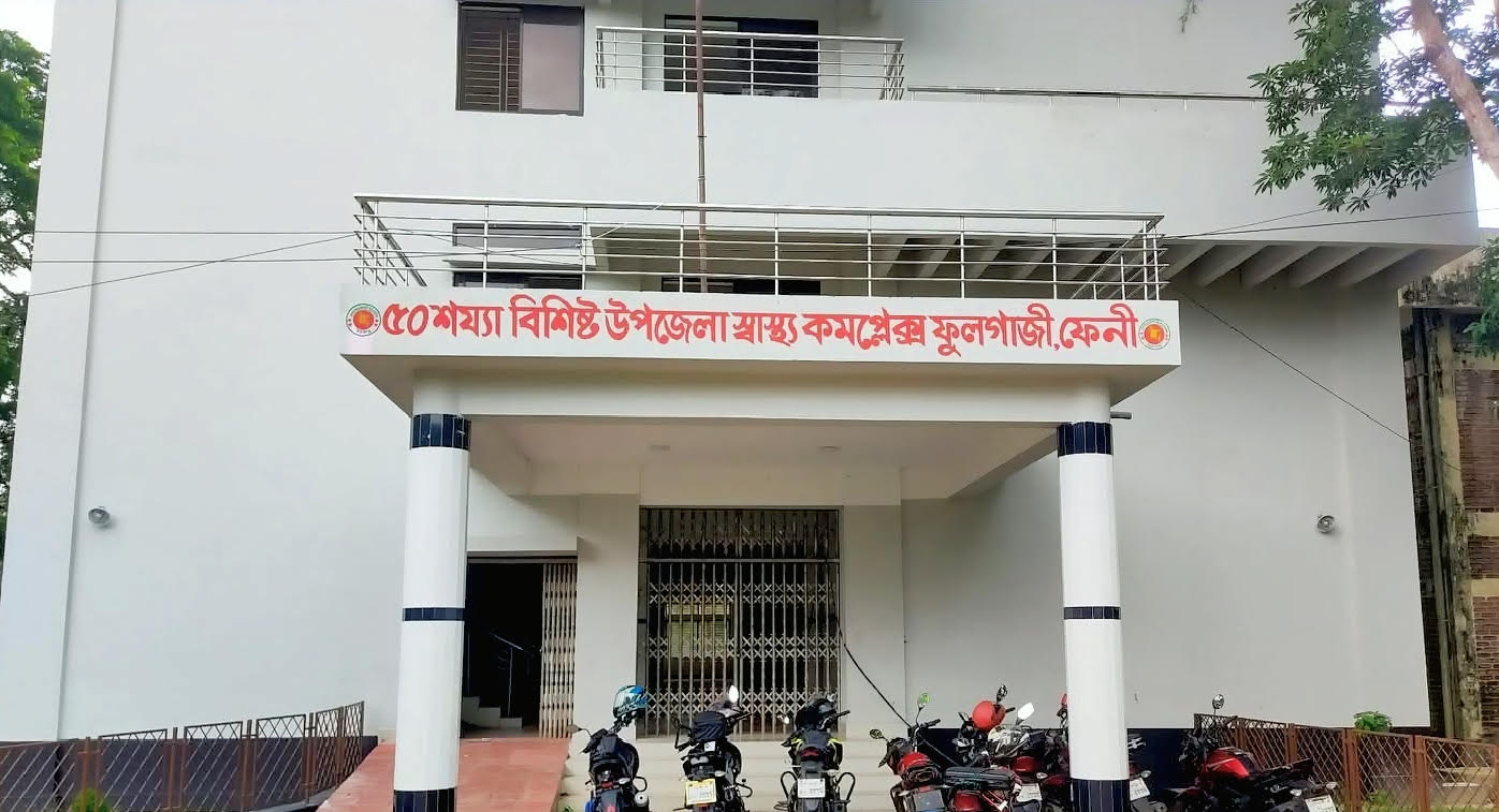 উদ্বোধনের অপেক্ষায় ফুলগাজী উপজেলা স্বাস্থ্য কমপ্লেক্সে নতুন ভবন